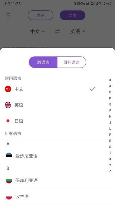 英语翻译器在线翻译,游戏英文翻译器在线转换图13