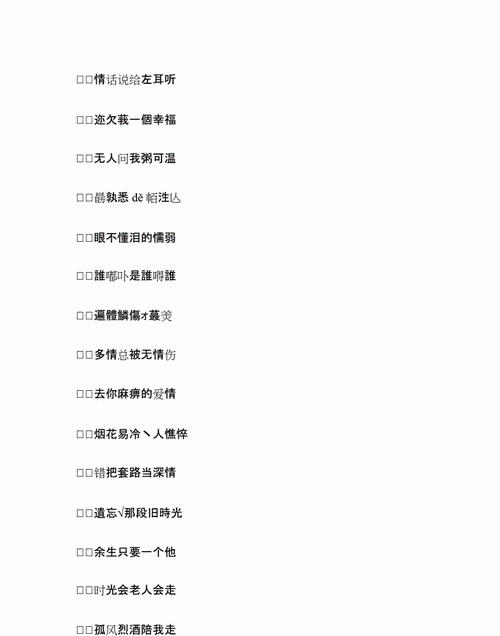 七个字的网名优雅好听,七字押韵唯美古风网名彼岸图4