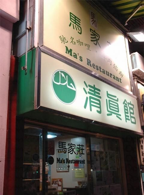 清真餐饮店名大全,清真牛羊肉店铺名字图3