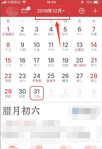 阳历转阴历生日查询器,已知阳历生日查阴历生日图4