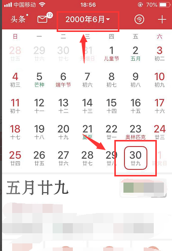 阳历转阴历生日查询器,已知阳历生日查阴历生日图7