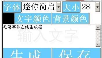 字体转换器在线转换,方正艺黑简体转换器下载图1