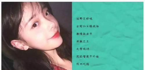 2020最潮网名吃鸡,2020最火的吃鸡名字女生图1