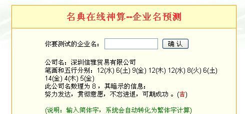 姓名测试网站准,网上的姓名测试准吗图1