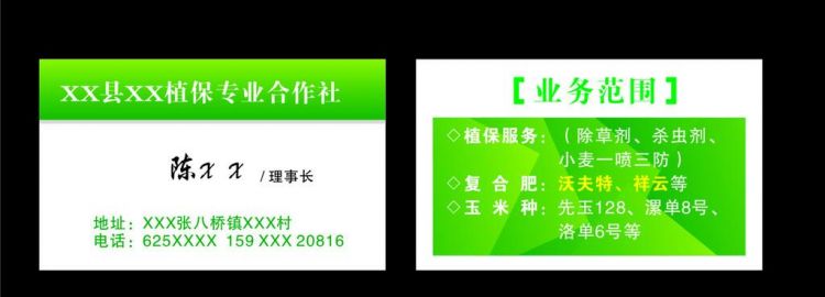 农业合作社取名字大全,合作社取名 农村 生态农业图2