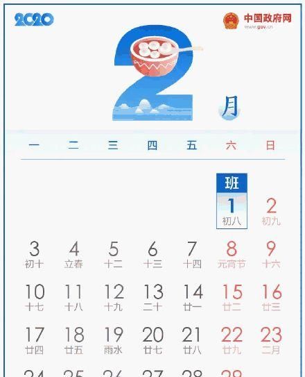 2月2日是什么日子,二月可不可以搬新家图1