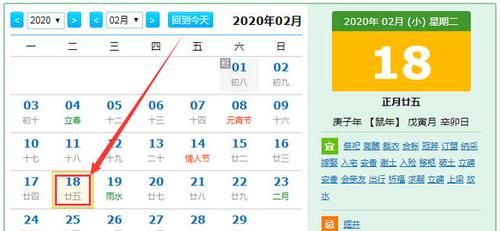 2月2日是什么日子,二月可不可以搬新家图2