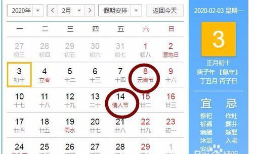 2月2日是什么日子,二月可不可以搬新家图4