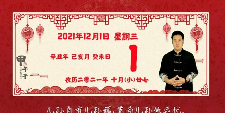 2月最吉利的日子,2022年12月最吉利的结婚日子图2