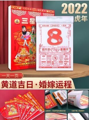 老黄历最准确版本,什么时候入宅最好什么时候入宅的吉日图1