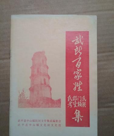 武平中山百家姓的由来,广府民系、潮汕民系、客家民系各有哪些独特的民情风俗图3