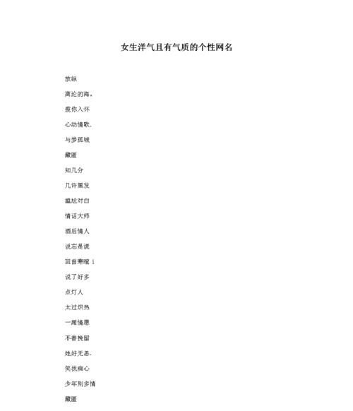 好听个性名字 女,说女生名字好听图1