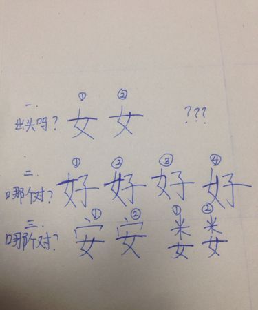 女字旁的字有哪些,女字旁的字有哪些字图4