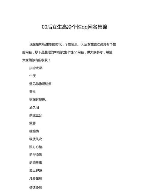 个性网精选网名,好听的简单的情侣网名图1