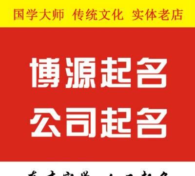 企业取名网免费测名,智能公司起名网免费图2