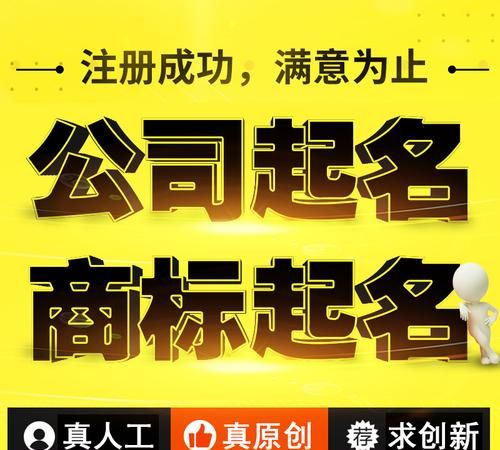 企业取名网免费测名,智能公司起名网免费图4