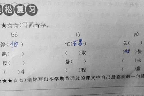 水的同音字,水的同音字是什么?图3