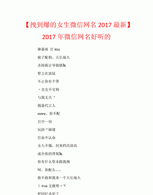 微信名字微信昵称简单大气,有深意的微信名字高雅有内涵的微信名字图1