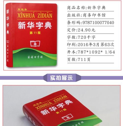 新华字典70个最佳取名字,麻烦帮我取个名字图1