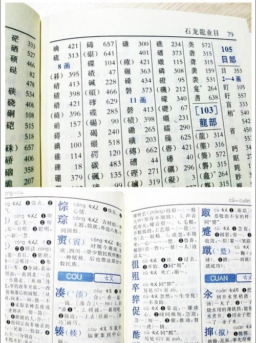 新华字典70个最佳取名字,麻烦帮我取个名字图2