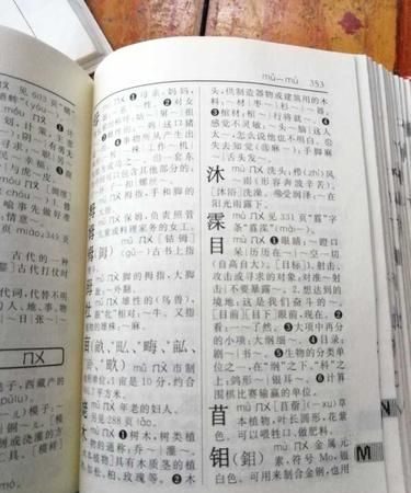 新华字典70个最佳取名字,麻烦帮我取个名字图3