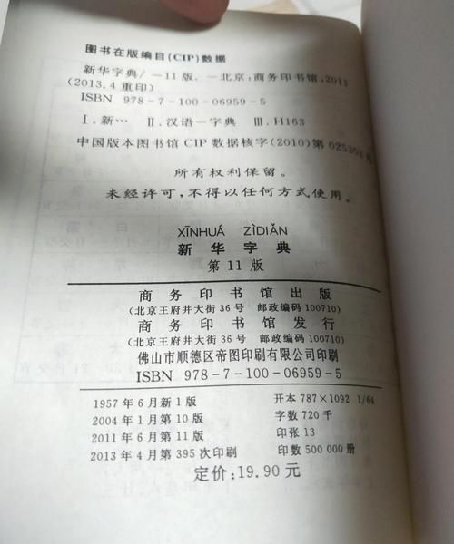 新华字典70个最佳取名字,麻烦帮我取个名字图4