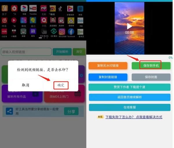 免费视频解析,手机全网vip视频解析软件图5