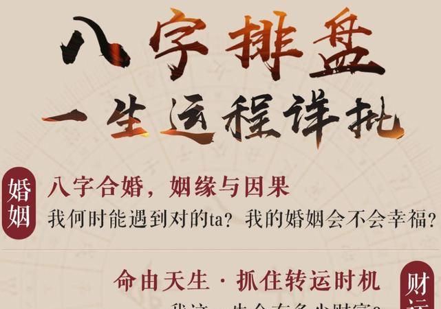 免費八字格局精批,如何看懂自己的八字格局圖4