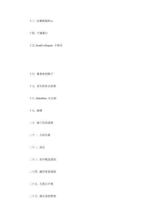 内心平淡安静的网名,想取:个平淡点网名图4