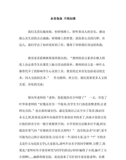 不绝如缕和不绝于耳的区别,含不的四字词语有哪些图2