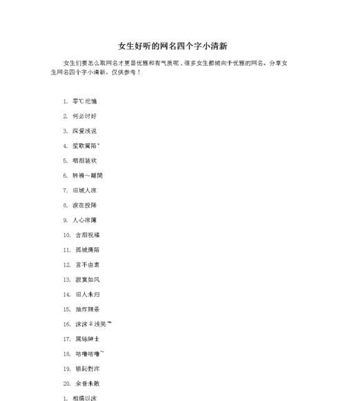 高贵优雅四个字的网名,优雅大气的网名四个字图2