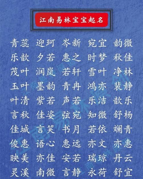 四字名字女孩诗意,好听的四字古代女子名字图2