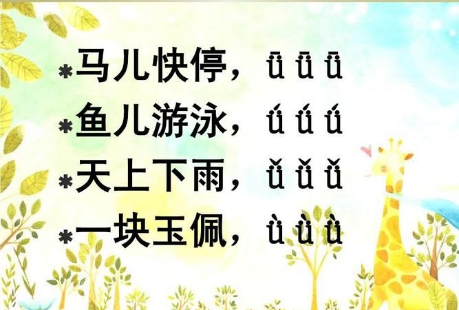 停的拼音,停的音序是什么图1