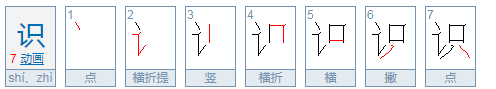 识字组词语有哪些,识组词有哪些二年级图4