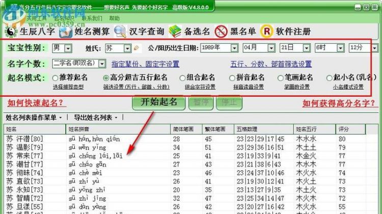 免费取名软件手机版下载,最好用的起名软件推荐图1