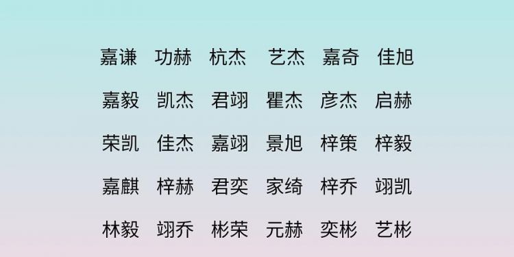 男孩名字缺木大气名字,缺木字高雅的男孩名字大全图3