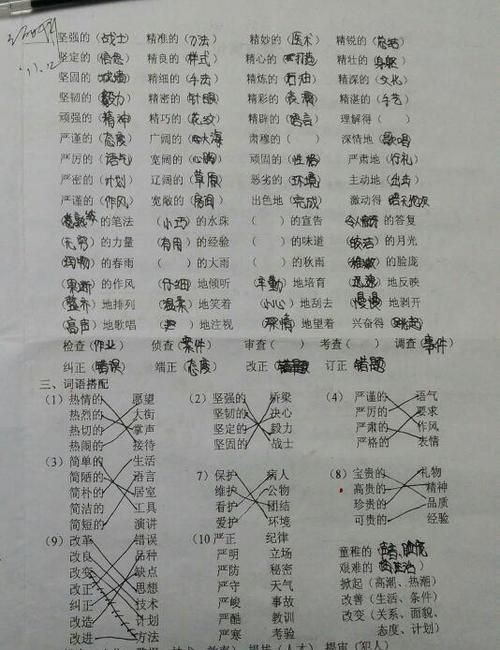 拉组词三个字动词加名词,拉组词有哪些词语图1