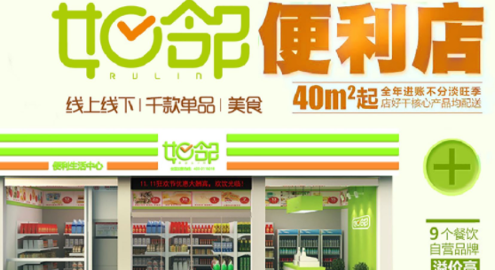 便利店名字店名大全,便利店名字有创意的图4