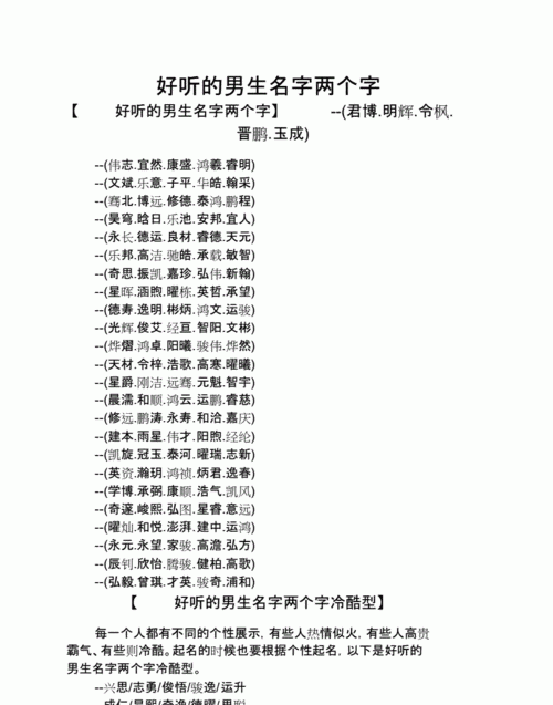 可爱的名字昵称两个字,好听的名字网名可爱2个字图2