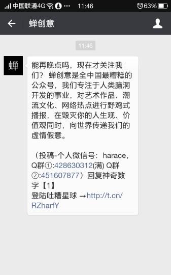 吸引人的微信号,微信公众号如何吸引粉丝关注图4