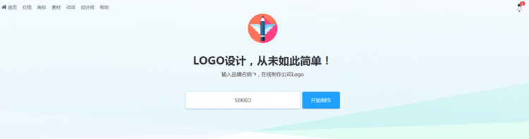 免费设计logo生成器,logo生成器自动生成图3