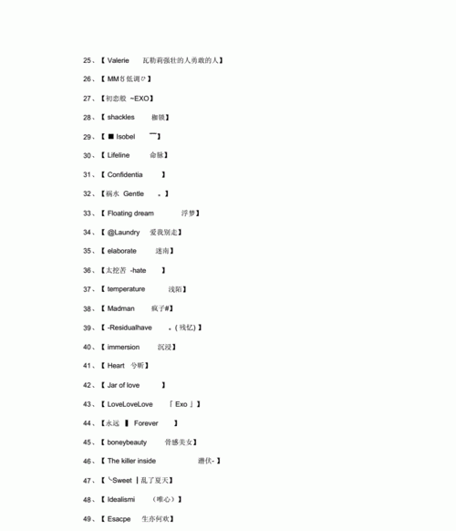 英文名字翻译成中文,英文名字翻译成中文中间的点图4