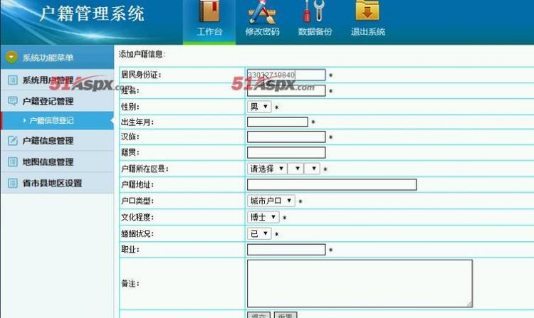 全国户籍免费查询系统,公安人口信息查询系统官网图2