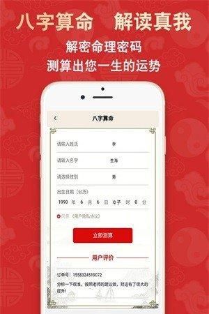 名字测算命运免费APP,测名字的软件有哪些图2