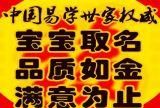 预测起名风水,高人算命、起名择日、卜卦哪里最准、最便宜图4