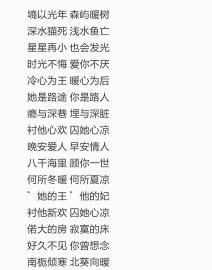 浪漫好听的qq情侣名字大全,给我一对浪漫的QQ情侣名字图2