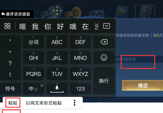 游戏名字符号翅膀,王者荣耀名字翅膀符号怎么打出来图12