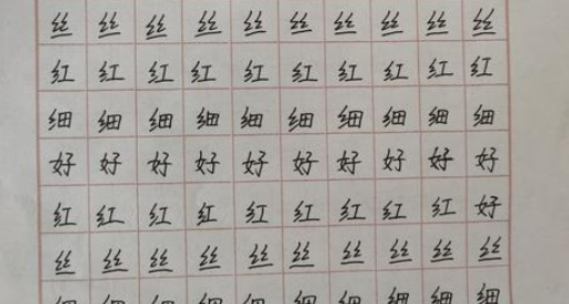 绞丝旁的字通常都和什么有关,绞丝旁的字与什么有关图5