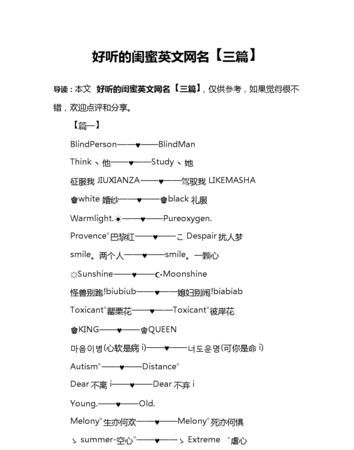 梦幻好听的英文名字,梦幻好听星空的英文名图4