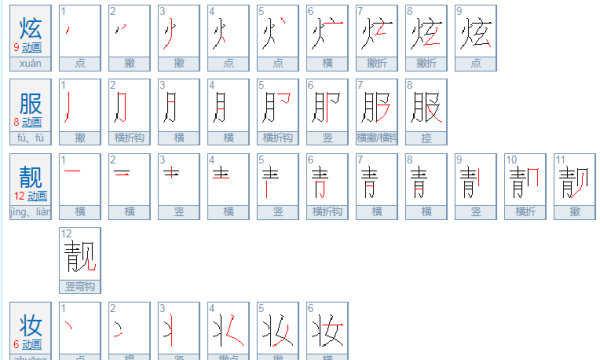 成语大全9000000个,成语百花盛开的意思图3